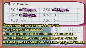Стр 60 Моро Математика 3 класс рабочая тетрадь 2 часть Моро   страница 60