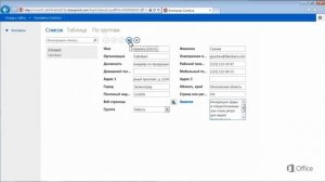 Microsoft Access 2013 Создание веб приложений Access