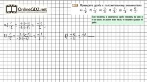 Задание №461 - Математика 6 класс (Никольский С.М., Потапов М.К.)