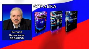 Как не пустили в Президенты Росии руского учёного.