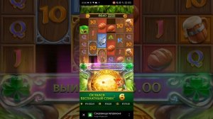 СОКРОВИЩА ЛЕПРИКОНА БЕСПЛАТНЫЕ СПИНЫ ПО 30,ОЧЕНЬ МАЛО ДАЛ