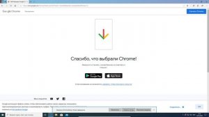 Как скачать Гугл Хром на компьютер и ноутбук для начинающих бесплатно. Как установить Google Chrome
