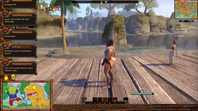 Лучшая игра на свете 🍄 The Elder Scrolls Online смотреть онлайн