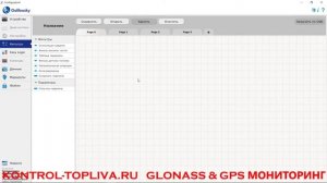 Знакомство с конфигуратором GALILEOSKY для настройки ГЛОНАСС GPS терминалов