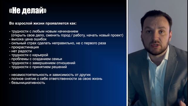 Не делай. Родительское предписание смотреть онлайн