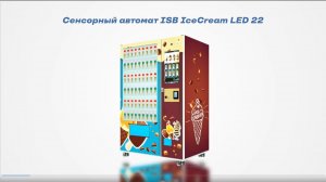 ***Автомат Мороженое, ice-cream***