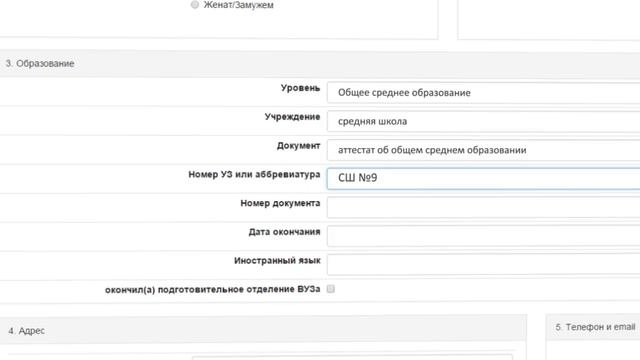 Видеоинструкция. Создание личного кабинета абитуриента и регистрация в системе