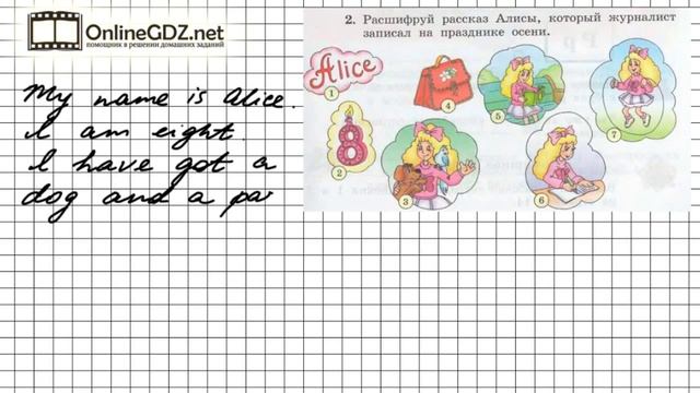 Unit 1 Lesson 17 Задание №2 - Английский язык "Enjoy English" 2 класс (Биболетова) смотреть онлайн