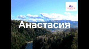 Исмоиловы Хасан и Хусен   Анастасия