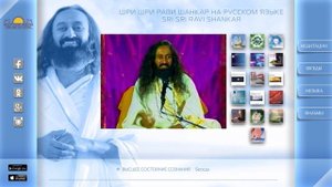 Шри Шри Рави Шанкар – Высшее состояние сознания. Беседа (ВИДЕО) / Sri Sri Ravi Shankar