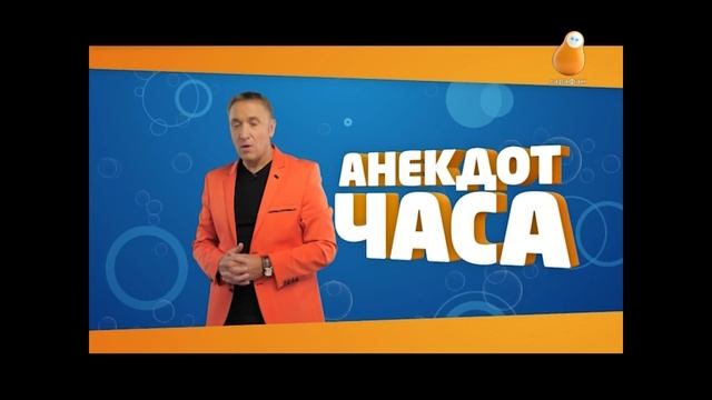 Жить как в сказке. Анекдот от Акулича