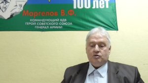 ОФИЦЕРЫ ВДВ ЗАДАЮТ ВОПРОСЫ ШАШУРИНУ С.П. (часть 1)