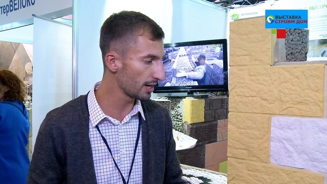 Строим дом Ленэкспо Ковылкинский завод строительных материалов - Балаев блок - Бкб - керамзитобетон