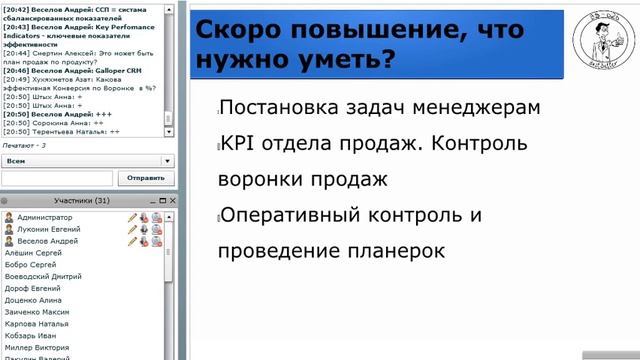Как стать руководителем отдела продаж (РОП). Управление отделом продаж. смотреть онлайн