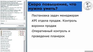Как стать руководителем отдела продаж (РОП). Управление отделом продаж.