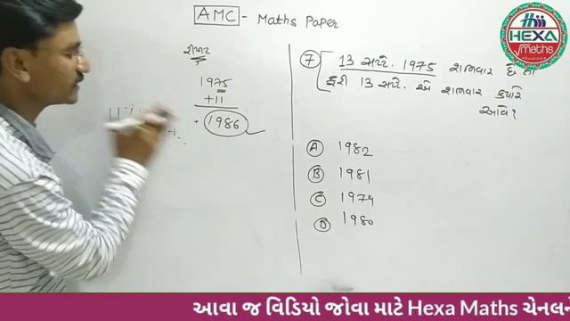 AMC Clerk Paper Solution Full|Amc Paper Junior Clerk Exam|AMC maths|Maths Paper|2019|Hexa maths