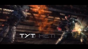 [RUS COVER] Metal Gear Rising: Revengeance - The only thing I know for real (Remastered)