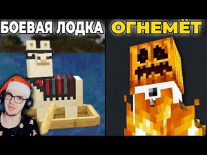 Майнкрафт ► 20 неожиданных видов Оружия в Minecraft - Skip the Tutorial на русском | Реакция