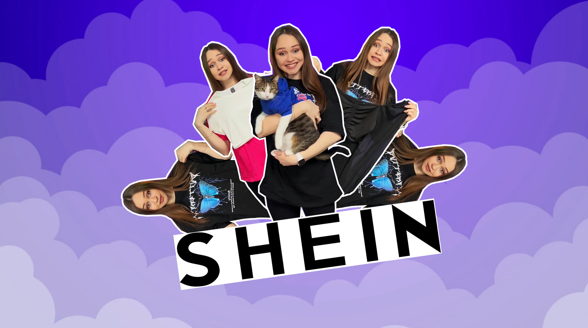 SHEIN. Ожидание и реальность.