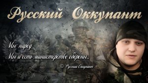 а говОрил  НЕ Подгораю