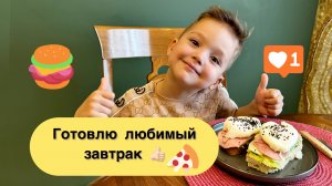 Готовим на завтрак сэндвич с яйцом пашот 🥑