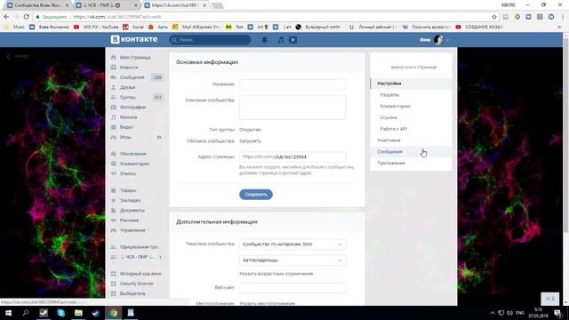 КАК СДЕЛАТЬ ЧТОБЫ ДРУГ ОФИГЕЛ!? БАГАННАЯ ГРУППА! ФИШКИ, БАГИ! КЛАССНЫЙ ШРИФТ В ГРУППЕ ВКОНТАКТЕ! смотреть онлайн