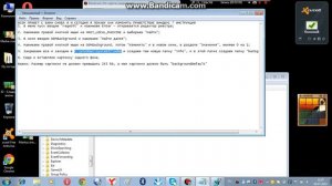 как изменить картинку приветствия на windows 7
