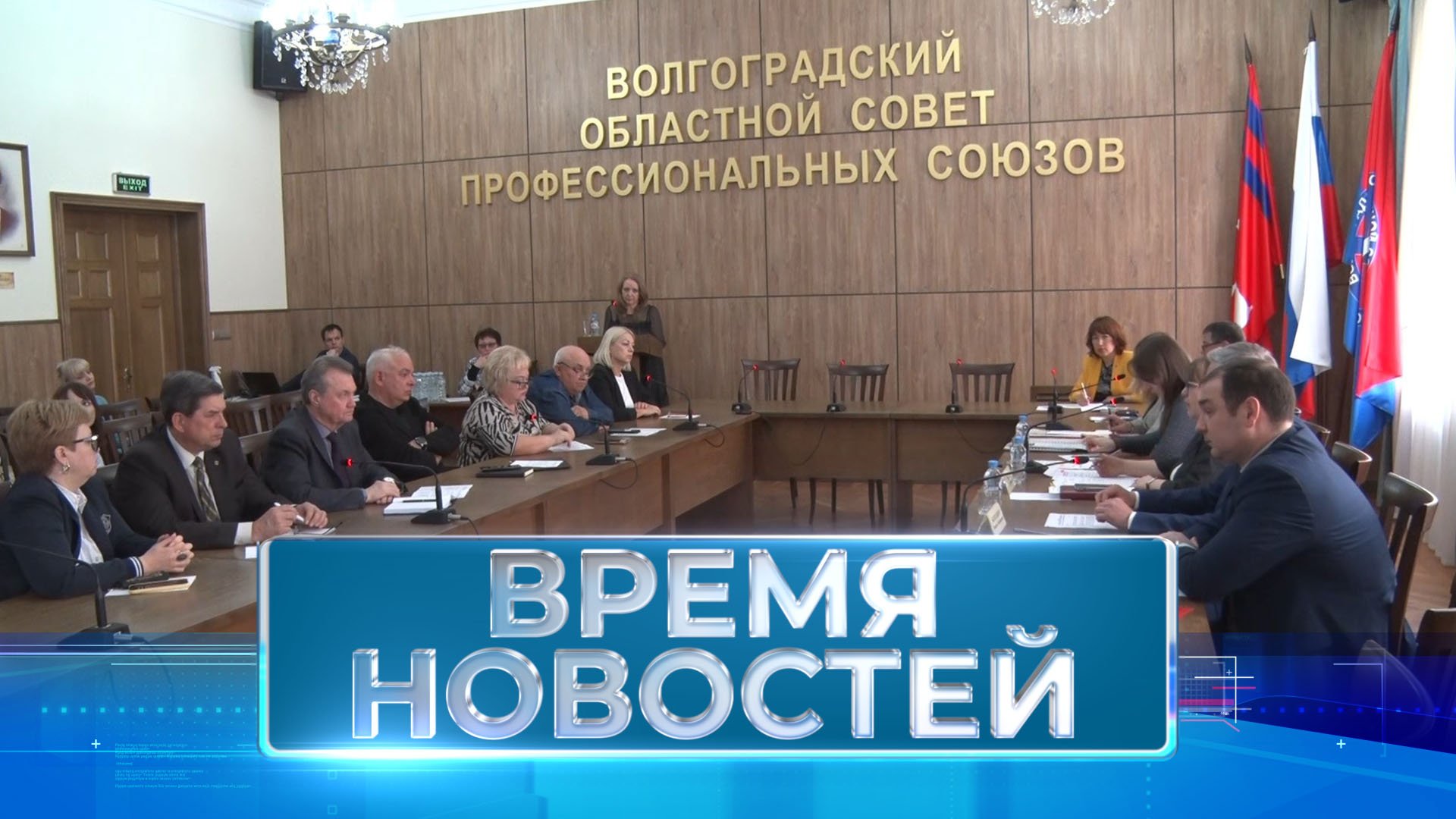 Известия волгоградского государственного. МТВ Волгоград вести. Волгоград 2023 видео.