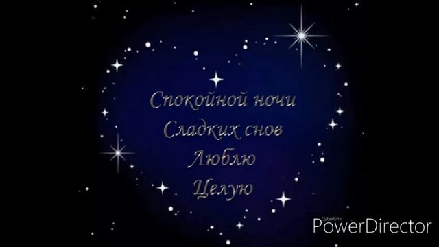 Очень красивая музыка. Спокойной ночи, сладких снов! смотреть онлайн