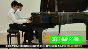 М.Парцхаладзе "Спортивный марш", М.Шмитц, "Оранжевые буги"/ Тимошин Я., Тимошин М. | ЗЕЛЁНЫЙ РОЯЛЬ