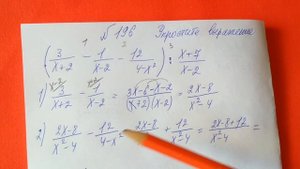 196 Алгебра 8 класс Упростите выражение. Вычитание и деление дробей примеры решение