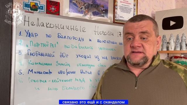 НЕЛАКОНИЧНЫЕ НОВОСТИ 17 апреля 2023 года. УТРЕННИЙ КОФЕ от ШАМАНА РАХУ.