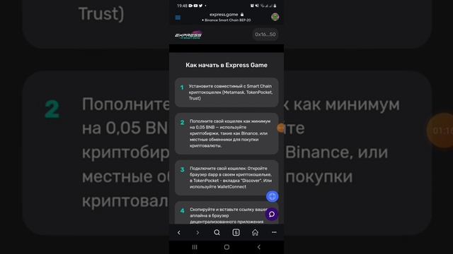 Регистрация в express.game через СМАРТФОН смотреть онлайн