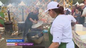 В Адыгее завершился фестиваль адыгейского сыра