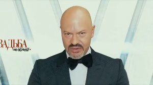 Свадьба по обмену (2011)