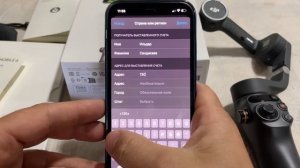 Как скачать Dji Osmo. Dji Miмo 100% способ на iPhone.