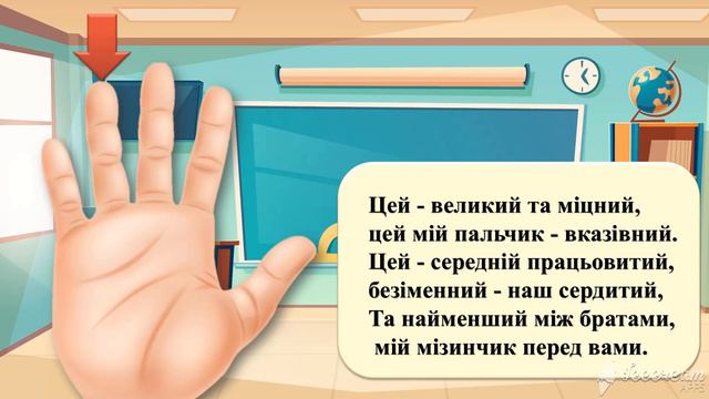 002 Навчання грамоти. Постава під час письма. Орієнтування на сторінці зошита смотреть онлайн