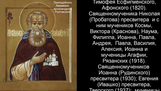 Православный календарь среда 11 ноября (29 октября по ст. ст.) 2020 смотреть онлайн
