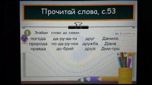 Навчання грамоти Букви Д д. Письмо великої букви Д. Вірш. Заголовок. Головна думка.