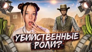 УБИЙСТВЕННЫЕ РОЛИ? ЧТО АКТЁРЫ ДЕЛАЛИ РАДИ РОЛЕЙ В КИНО? /НУ ТЫ ПРИКИНЬ!