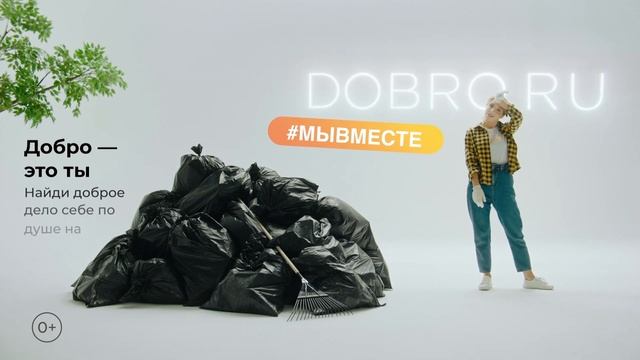 Собирать мусор смотреть онлайн