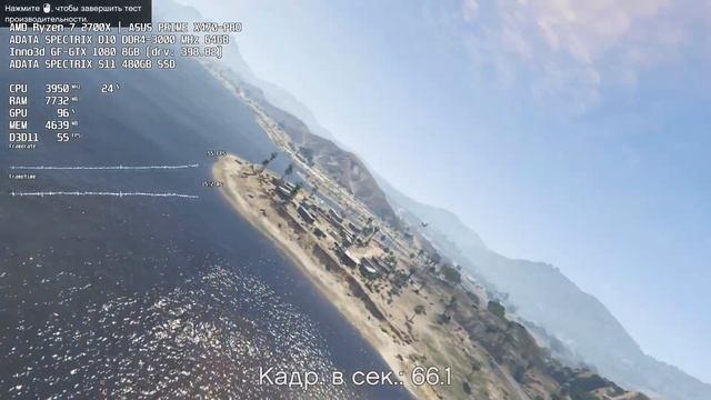 GTA 5 - AMD Ryzen 7 2700X + Geforce GTX 1080 смотреть онлайн