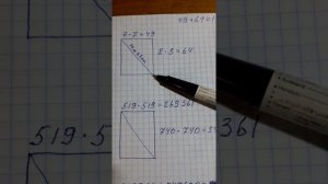 как найти диагональ.