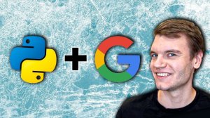 Собеседование на 200к в мес на Python разработчика (но я гуглю все вопросы)