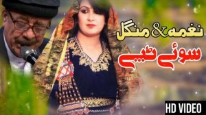 Naghma & Mangal | Jora Pashto Tappy 2022 | Best Pashto song | Hit Tappy | HD Video |