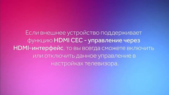 Подключение устройств по HDMI, выбор источника, смена HDMI-EDID смотреть онлайн