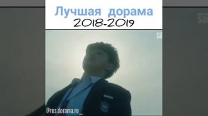 Самая лучшая дорама 2k18-2k19 ?с лучим актерам ?/Мой странный герой/Возвращение Бок Су
