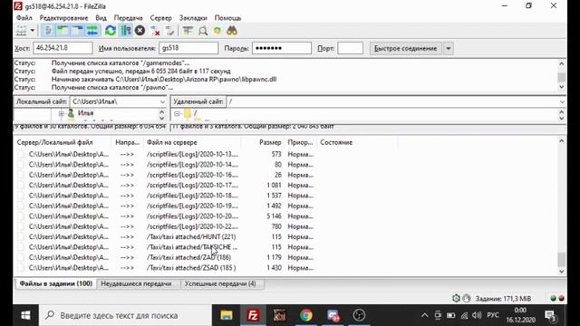 СЛИВ МОДА АРИЗОНА РП 2020 ( АВТОУСТАНОВКА МОДА0 смотреть онлайн
