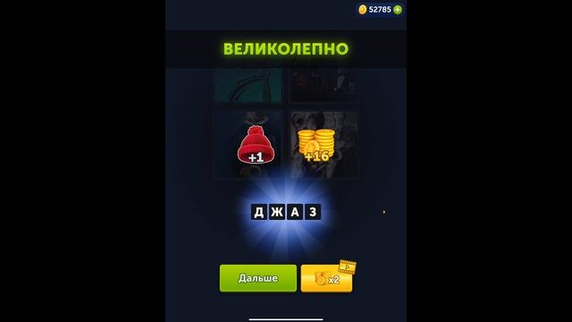 4 фотки 1 слово - Зимняя сказка - 14.12.2021 - Ответы Ежедневная Загадка - Декабрь 2021 смотреть онлайн