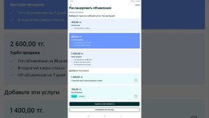 Как удалить объявление в OLX